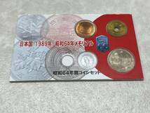 ☆個人保管品☆ #28100 日本国 1989年 昭和64年メモリアル 銘コインセット 500円 10円 5円 1円 額面516円_画像1