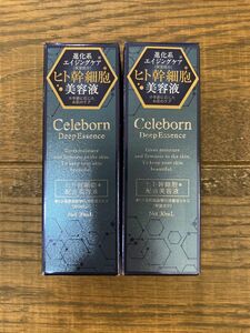 シェリボーン ディープエッセンス 30ml×2