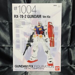 【未開封】【美品】GFF メタルコンポジット #1004 RX-78-2ガンダム Ver.Ka GUNDAM FIX FIGURATION METAL COMPOSITE GUNDAM