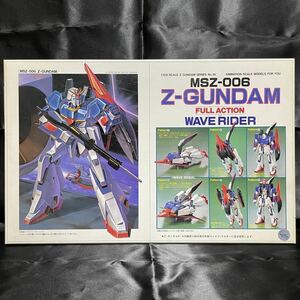 【未組立】BANDAI バンダイ ガンプラ プラモデル 1/100 Zガンダムシリーズ No.25 MSZ-006 フルアクション WAVE RIDERゼータガンダム 