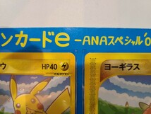 ポケモンカード ANA ピカチュウ ヨーギラス ポケモンカードe_画像3