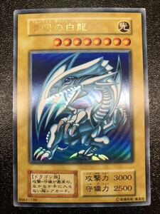  ultimate beautiful goods Yugioh blue eye. white dragon the first period ultra rare Blue Eye z* white * Dragon starter box 