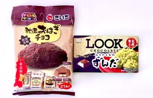 東北限定 製造終了 2個セット『チロルチョコ 秋保さいち おはぎ味 21個入』『LOOK ルックチョコレート 宮城 仙台 ずんだ味』入手困難 