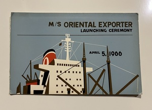 ■進水記念絵葉書■ORIENTAL EXPORTER オリエンタル エキスポーター号■日本鋼管 清水造船所 1966/4/5　船舶絵葉書　外国船