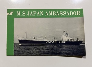 ■進水記念絵葉書■M.S. JAPAN AMBASSADOR■三菱重工 神戸造船所 1969/3/14　船舶絵葉書　JAPAN LINE