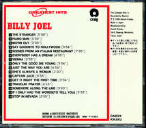 国内盤 ビリー・ジョエル/BILLY JOEL - GREATEST HITS　4枚同梱可能　a3n_画像2