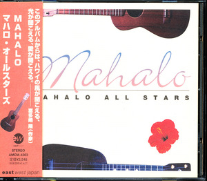 マハロ・オールスターズ - MAHALO　4枚同梱可能　3B00005HDFM