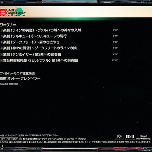 SACDシングルレイヤー/Single Layer EMI国内盤/TOGE-15043 クレンペラー - ワーグナー管弦楽曲集第3集 4枚同梱可能 3B008JGKADYの画像2