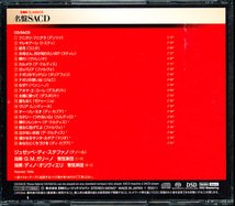 盤面良好 SACDハイブリッド EMI国内盤/TOGE-12046 ディ・ステファノ - ナポリ民謡集　4枚同梱可能　a3B005UQFPW2_画像2
