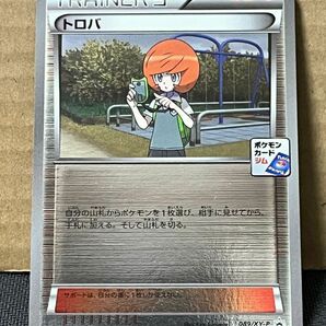 ポケモンカード XY プロモ 089/XY-P トロバ サポート ミラーの画像1