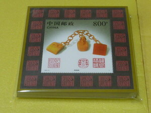 新中国切手　1997年　13TM　寿山石彫刻　800分　小型シート　計100枚　未使用NH・美品