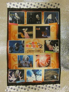  that great world . festival luck .!2baniru( place surface .) A3 tapestry (... ..) including in a package possible 