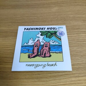 never young beach YASHINOKI HOUSE