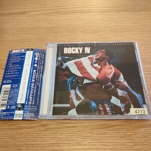 ロッキー・４　オリジナル・サラウンドトラック　国内盤