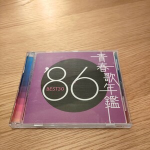 青春歌年鑑 '86 BEST30