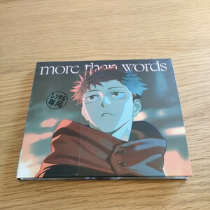 more than words 羊文学