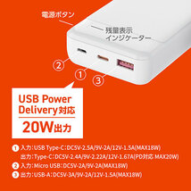 HIDISC PD20W, QC3.0対応 10000mAhモバイルバッテリー ホワイト HD3-MBPD20W10TAWH_画像4