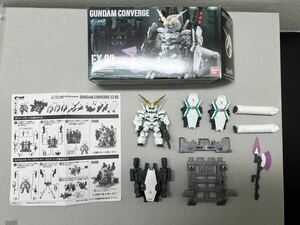 FW GUNDAM CONVERGE EX02 フルアーマーユニコーンガンダム　ガンダムコンバージ　食玩　バンダイ