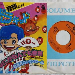 TV漫画「コンポラキッド」主題歌 ★シングル盤★ なにがなんでも音頭～早起きロックンロール 1985年発売!!の画像1