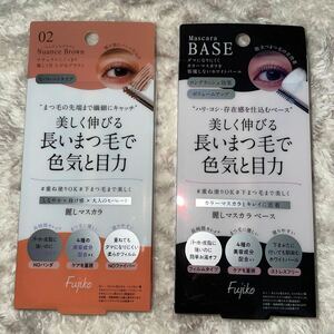 [Новые] 2 очка вместе Fujiko 02 Fujiko Beautiful Mascara Natural Brown &amp; Beautiful Mascara Base