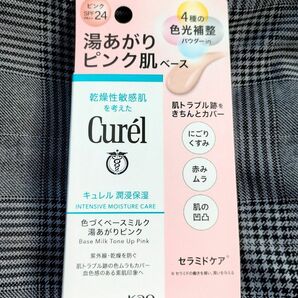 タイムセール中！【翌日発送★】 Curel キュレル 色づくベースミルク 湯上りピンク