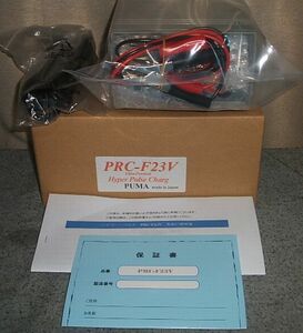 * height performance * battery reproduction & charge equipment hyper * Pal snew PRC-F23V