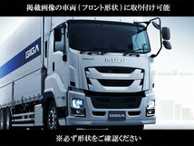 いすゞ 大型ファイブスターギガ メッキ サラウンド グリル モール フロント ガード ボンネット TRUCK－L－060_画像5