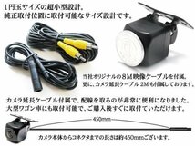 パナソニック CN-RA07D 対応 バックカメラ 防水 小型 CMOS イメージセンサー 角型カメラ ガイドライン 正像 鏡像【保証12】_画像4