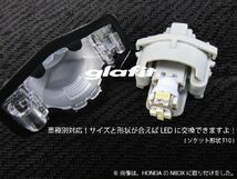 単品 NONE N-ONE 対応 LEDナンバー灯 T10 高拡散 白光 ホワイトLED 高輝度 高照度 外装 ライセンス灯 ナンバー オシャレ かっこいい_画像3