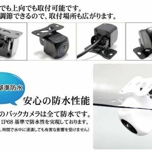 外突法規基準対応 AVIC-MRZ04対応 CMOS 車載用 バックカメラ 黒 後付け取り付け 正像鏡像切替 ガイドライン有無【保証12】の画像5