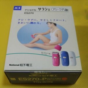 ★（新品未使用品）National PanasonicサラシェES270―P（ピンク）