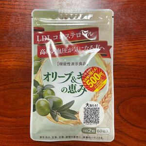 和漢の森 オリーブ&ギャバの恵み 1日2粒 60粒入 1袋 サプリメント 賞味期限2024.12