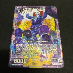 即決Σ中古品 Z/X 部長昇進スケンタルセールス ホロ