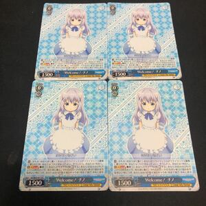 即決Σ中古品 ヴァイス Welcome！チノ 4枚セット