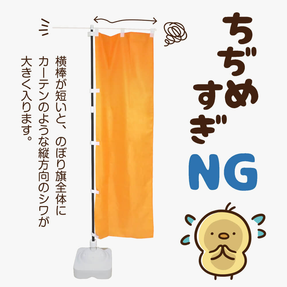 のぼり旗 3枚セット 和スイーツ 秋 No.21238 のぼり旗 3枚セット 和スイーツ 秋 No.21238