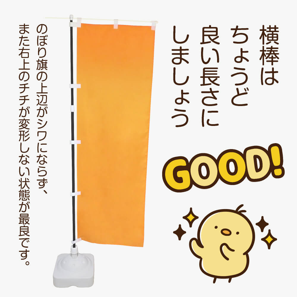 のぼり旗 3枚セット 和スイーツ 秋 No.21238 のぼり旗 3枚セット 和スイーツ 秋 No.21238