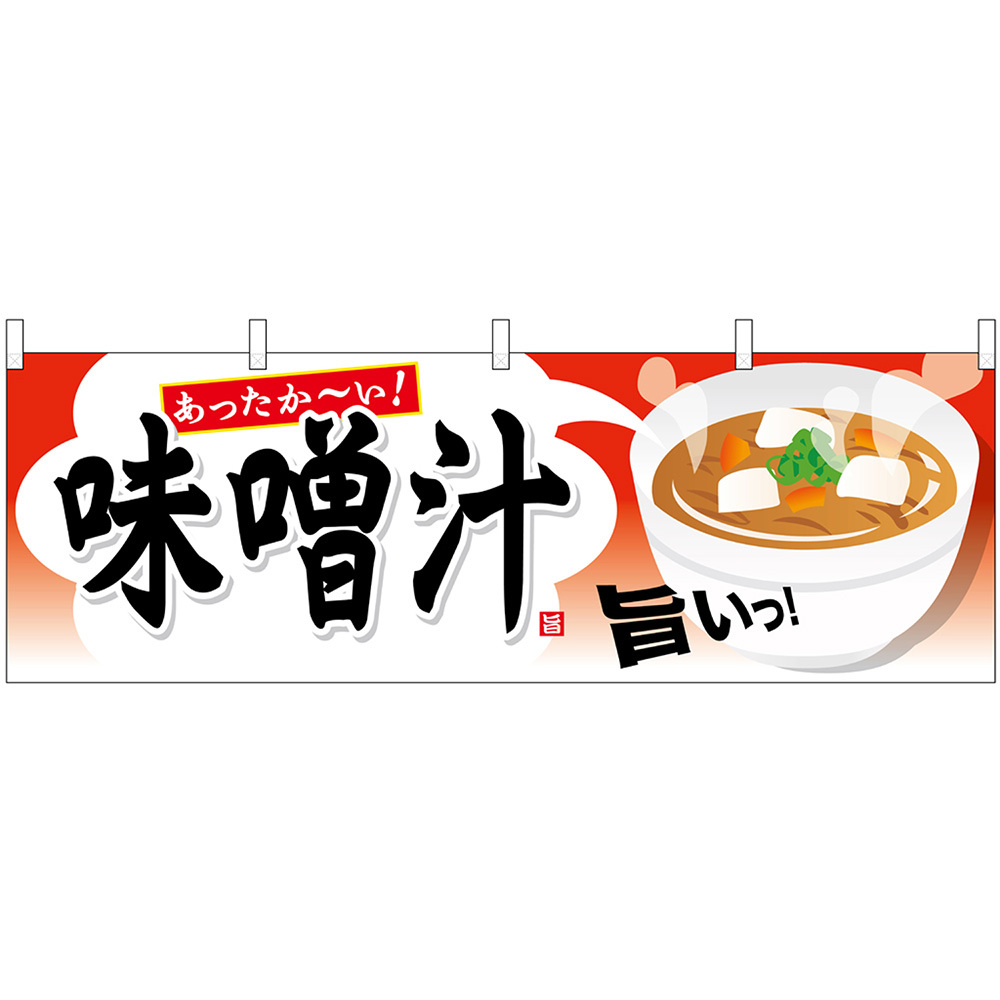 2025年最新】Yahoo!オークション -味噌汁(店舗用品)の中古品 2025年最新】Yahoo!オークション -味噌汁(店舗用品)の中古品