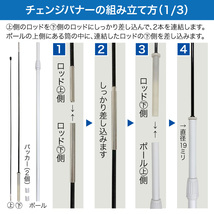 チェンジバナーS (セイルタイプ) Lサイズ コーティング受付中 No.52005_画像7