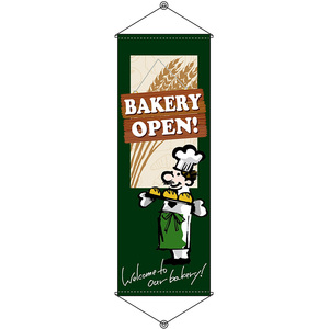 タペストリー BAKERY ベーカリー (W600×H1700mm) No.7583