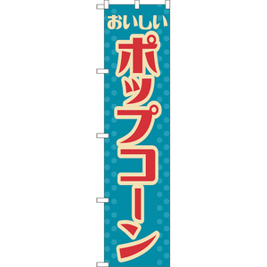 のぼり旗 ポップコーン (レトロ 水色) YNS-8090