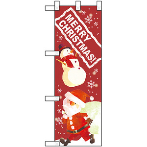 ハーフのぼり旗 2枚セット MERRY CHRISTMAS メリークリスマス No.24220