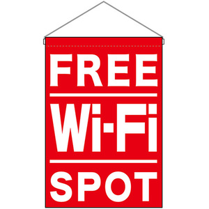 吊下旗 2枚セット FREE Wi-Fi SPOT 赤 No.24968