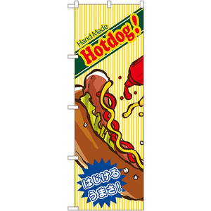 のぼり旗 2枚セット Hand Made Hotdog ホットドッグ No.4767
