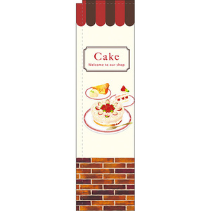 スリムのぼり旗 2枚セット Cake ケーキ レンガ No.5039