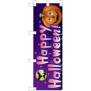 ハーフのぼり旗 2枚セット Happy Halloween ハッピーハロウィン No.67738