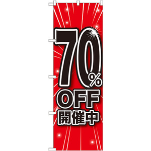 のぼり旗 2枚セット 70%OFF開催中 GNB-1674