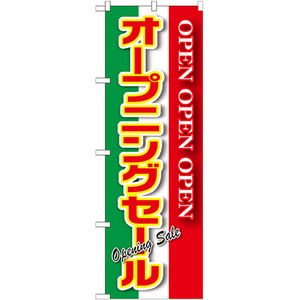 のぼり旗 2枚セット オープニングセール 緑白赤 GNB-2561