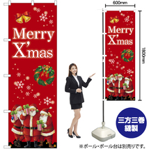 のぼり旗 2枚セット Xmas プレゼントサンタ レッド GNB-2907_画像2