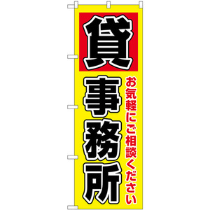のぼり旗 2枚セット 貸事務所 GNB-3564