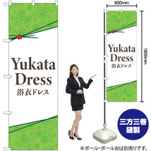 のぼり旗 2枚セット Yukata Dress 浴衣ドレス GNB-4453_画像2